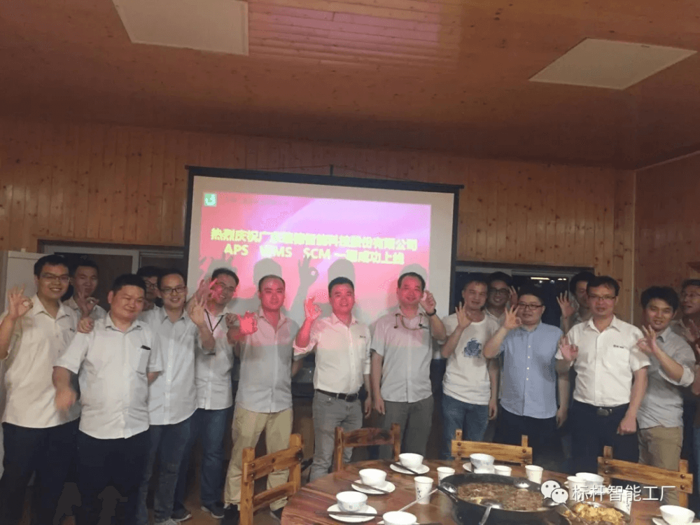 热烈祝贺瑞德智能引入 ■澳门十大棋牌排行榜最新■澳门十大棋牌排行榜推荐 APS、WMS、SCM 系统一期成功上线！