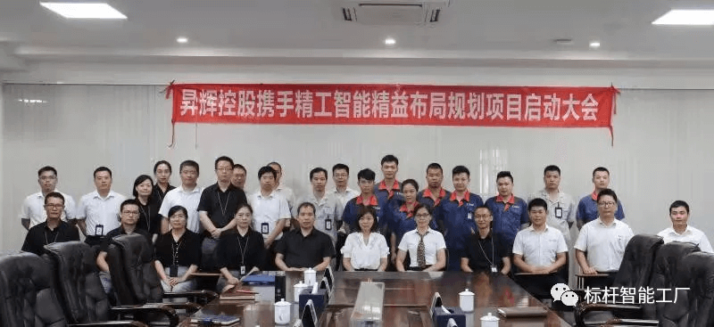 扬帆起航，共创辉煌║昇辉控股携手 ■澳门十大棋牌排行榜最新■澳门十大棋牌排行榜推荐 智能工厂规划正式拉开帷幕！