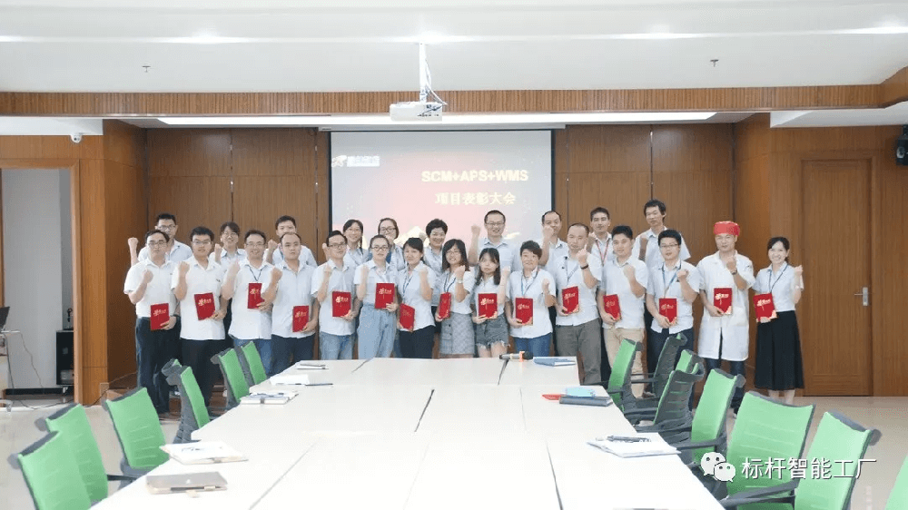 瑞德信息化系统项目团队表彰会顺利举行！