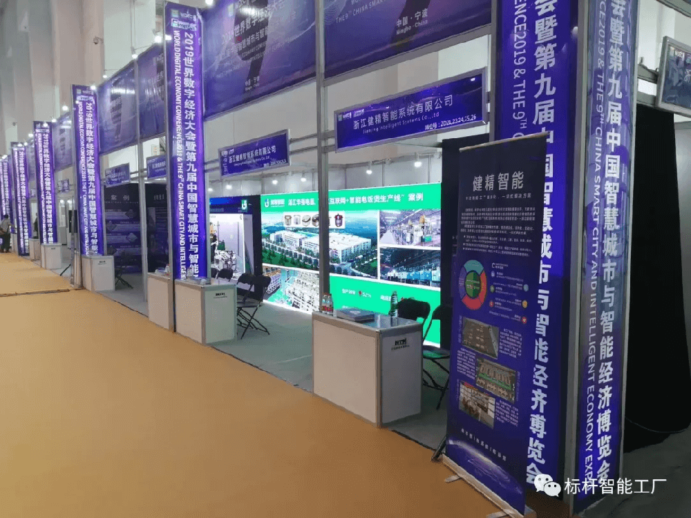 数字驱动，智能开展||健精智能盛大亮相第九届中国智博会