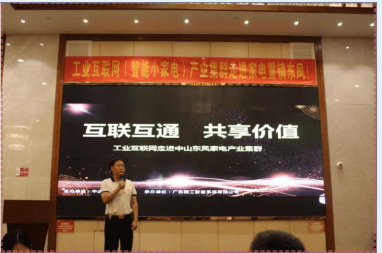 风起云涌——产业集群政策强势来袭，工业互联网赋能家电产业数智转型！