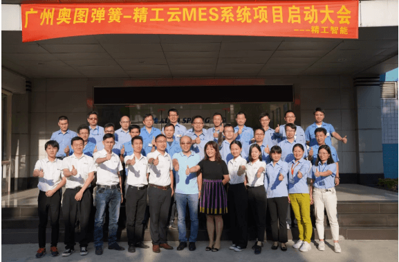项目启动||内培外拓，奥图争做由大向强的攀登者