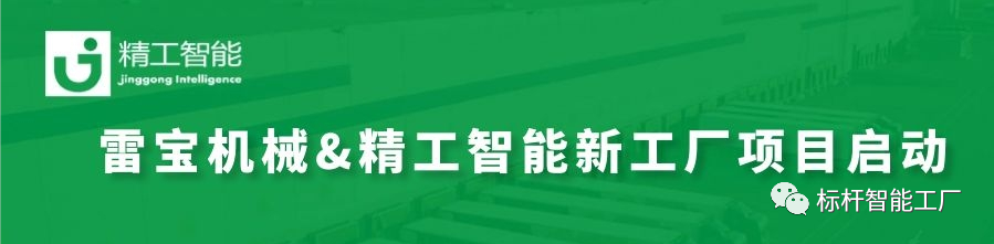 筑梦“百年企业”，推进“品牌”崛起——雷宝新工厂规划正式启动