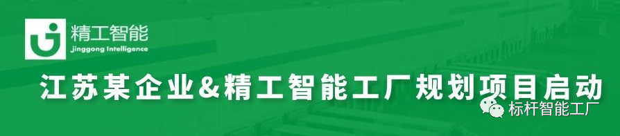 智能工厂规划再添一单， ■澳门十大棋牌排行榜最新■澳门十大棋牌排行榜推荐 帮助企业赢在起跑线上！