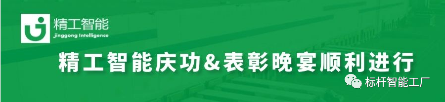 热烈祝贺 ■澳门十大棋牌排行榜最新■澳门十大棋牌排行榜推荐 小家电产业集群·工业互联网创新中心竣工暨庆功晚宴顺利进行！