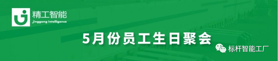五月，青春正好！
