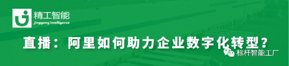 数字化转型秘决——阿里如何助力企业数字化转型！