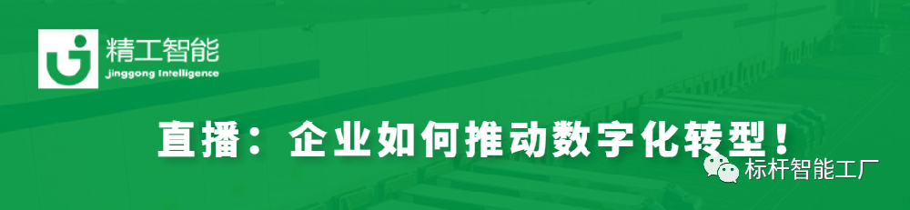 数字化转型秘决——企业如何有助于数字化转型！