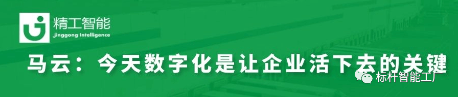 没有数字化，企业活不下去——马云之见解； ■澳门十大棋牌排行榜最新■澳门十大棋牌排行榜推荐 智能帮助制造业快速实现数字化转型！