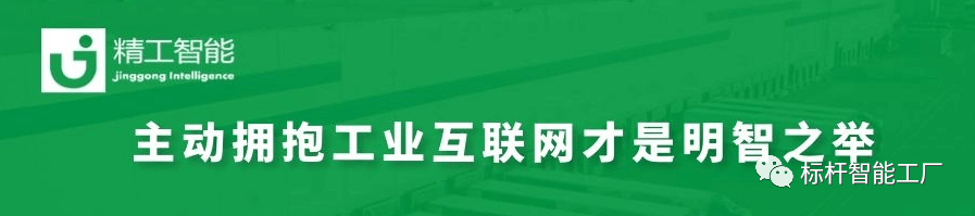 没有强大的制造业基础，何来智能制造？