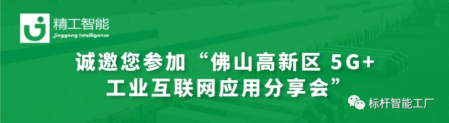  ■澳门十大棋牌排行榜最新■澳门十大棋牌排行榜推荐 -5G＋工业互联网.png