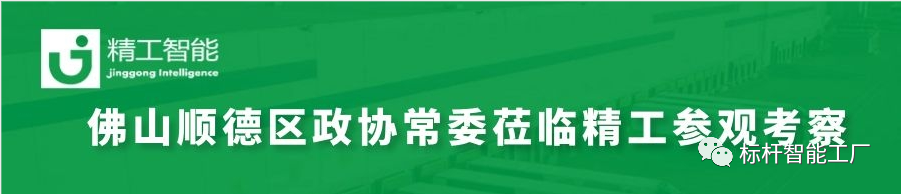 加强新型基础设施建设，助力产业升级——热烈欢迎顺德区政协常委周文一行莅临 ■澳门十大棋牌排行榜最新■澳门十大棋牌排行榜推荐 参观考察！