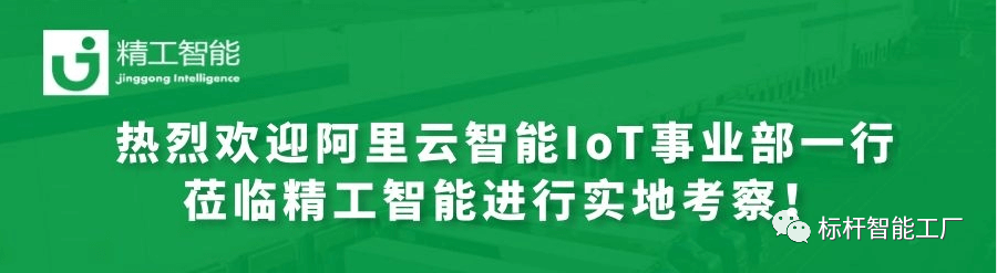 优势互补、共谋开展——热烈欢迎阿里云智能IoT事业部一行莅临 ■澳门十大棋牌排行榜最新■澳门十大棋牌排行榜推荐 智能进行实地考察！