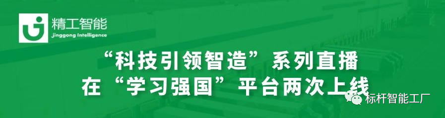 为强国发力—— ■澳门十大棋牌排行榜最新■澳门十大棋牌排行榜推荐 协办的“科技引领智造”系列直播在“学习强国”平台两次上线！