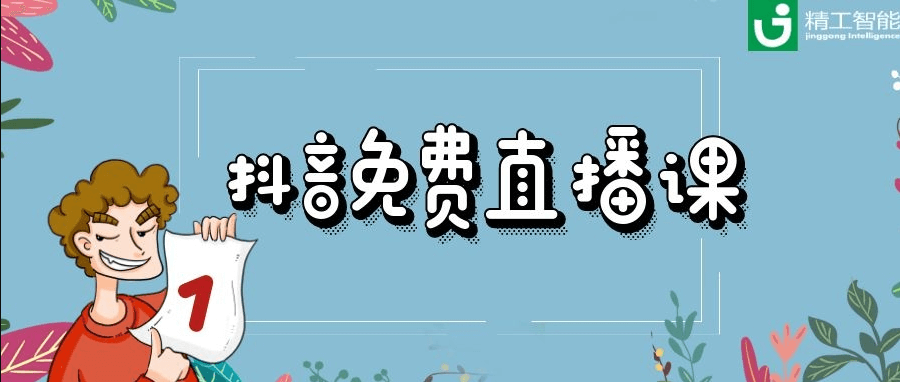  ■澳门十大棋牌排行榜最新■澳门十大棋牌排行榜推荐 智能抖音直播：新制造及新制造基建