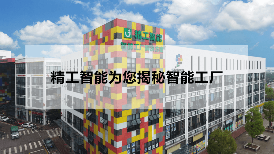  ■澳门十大棋牌排行榜最新■澳门十大棋牌排行榜推荐 智能为您揭秘智能工厂.png