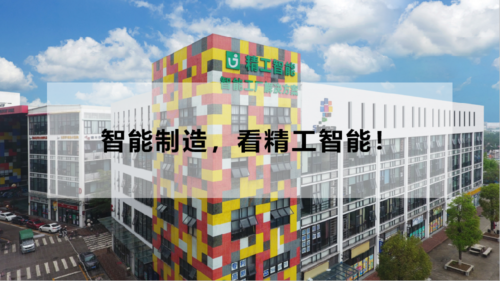 不等世界智能制造大会，智能制造还看 ■澳门十大棋牌排行榜最新■澳门十大棋牌排行榜推荐 智能
