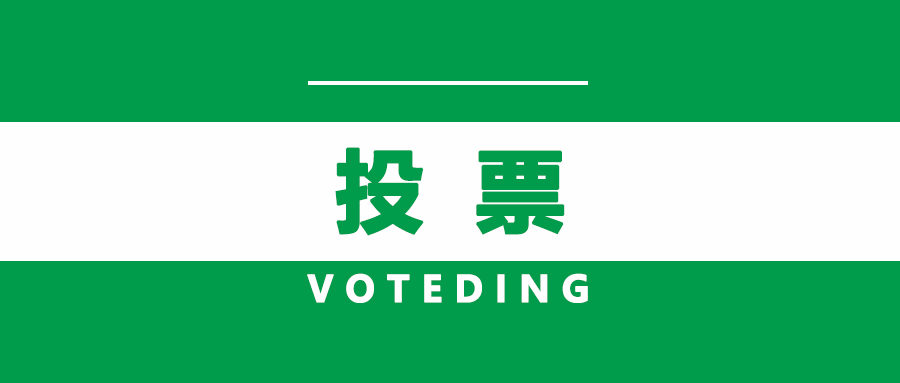 你一票，我一篇， ■澳门十大棋牌排行榜最新■澳门十大棋牌排行榜推荐 智能就可C位出道！
