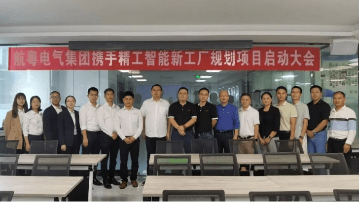 航粤电气携手 ■澳门十大棋牌排行榜最新■澳门十大棋牌排行榜推荐 智能开启新工厂规划项目！