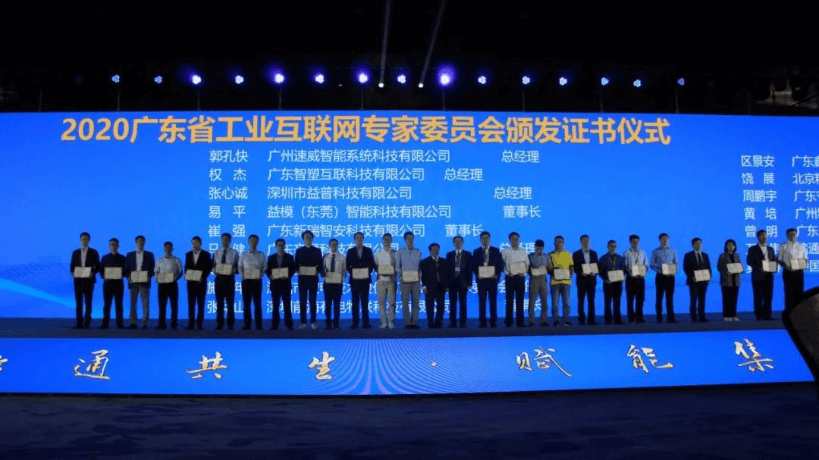 中国工业互联网大会如期而至， ■澳门十大棋牌排行榜最新■澳门十大棋牌排行榜推荐 智能精彩亮相！