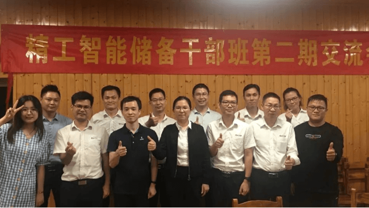 修炼团队，成就自我—— ■澳门十大棋牌排行榜最新■澳门十大棋牌排行榜推荐 智能储备干部第二期总结研讨会！