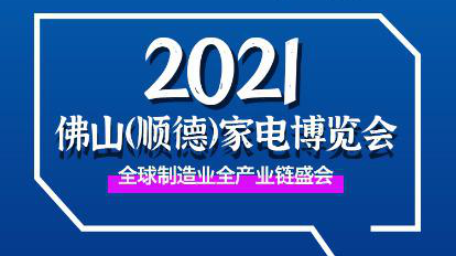 打卡家电博览会，展会隐藏玩法你get到了吗？