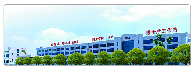 上市公司数字化工厂：易事特集团