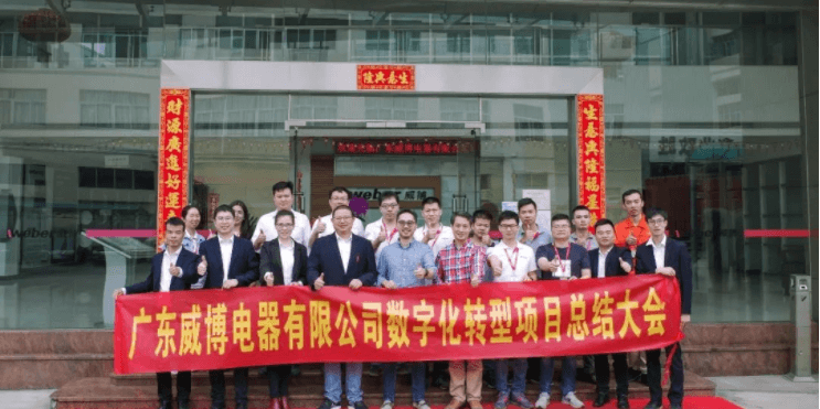  ■澳门十大棋牌排行榜最新■澳门十大棋牌排行榜推荐 助力威博数字化转型再树新标杆！