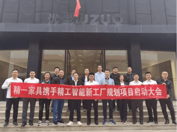 立足当下、着眼未来，家具行业先进的智能工厂即将呈现！