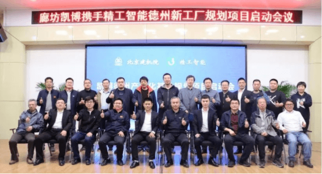 用魄力推进智造改革，廊坊凯博智能工厂在行动！