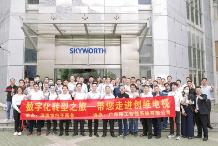 数字化转型之旅：您走进创维电视