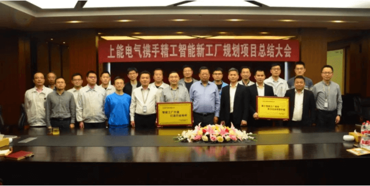 又一上市公司完美收官，无锡上能电气股份有限公司新工厂智能规划项目圆满验收！