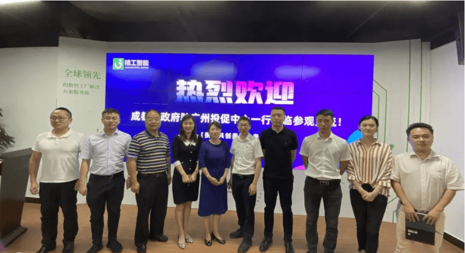 加快融入新开展格局，热烈欢迎成都市人民政府驻广州投资促进中心一行莅临 ■澳门十大棋牌排行榜最新■澳门十大棋牌排行榜推荐 智能！