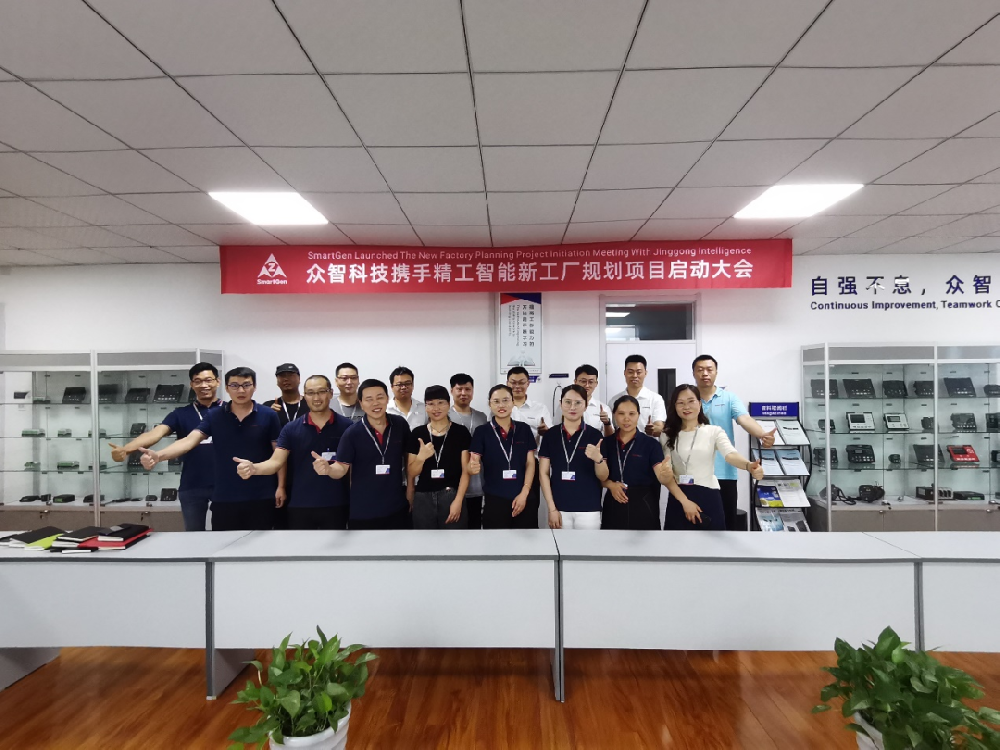 挥师北上 豫见众智|众智科技携手 ■澳门十大棋牌排行榜最新■澳门十大棋牌排行榜推荐 智能 开启智能工厂规划项目！