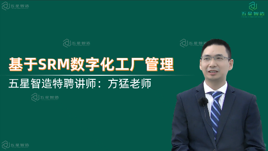想要实现与供应商的敏捷协同，选择SRM就够了