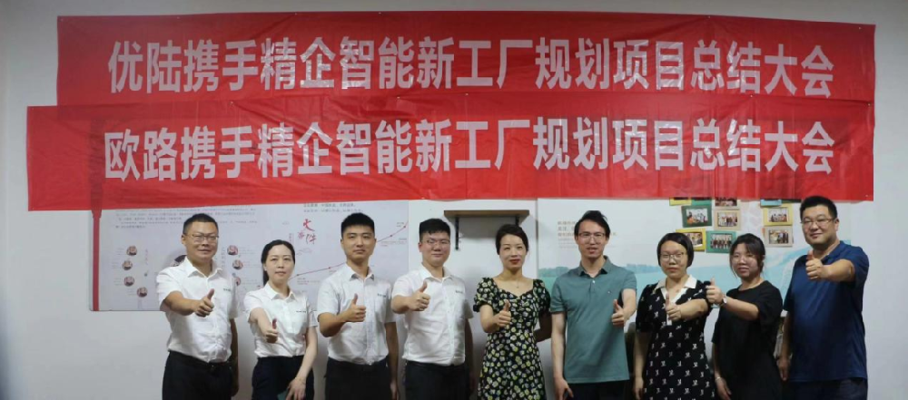 打响“欧路”品牌，我们在行动