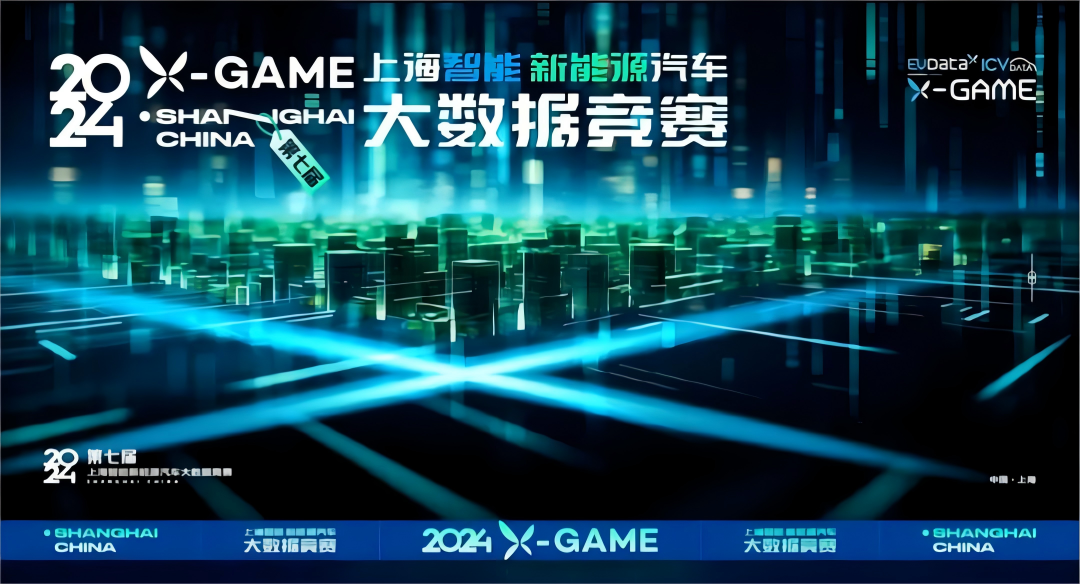 2024 X-GAME正式启动，fun88乐天使(中国)携手共建新能源汽车 “数字赋能营销”新赛道